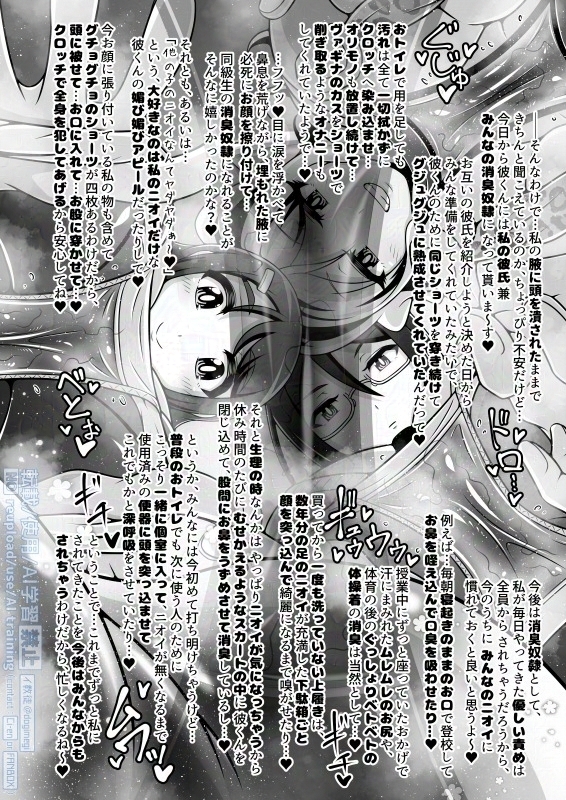 調教彼氏品評会