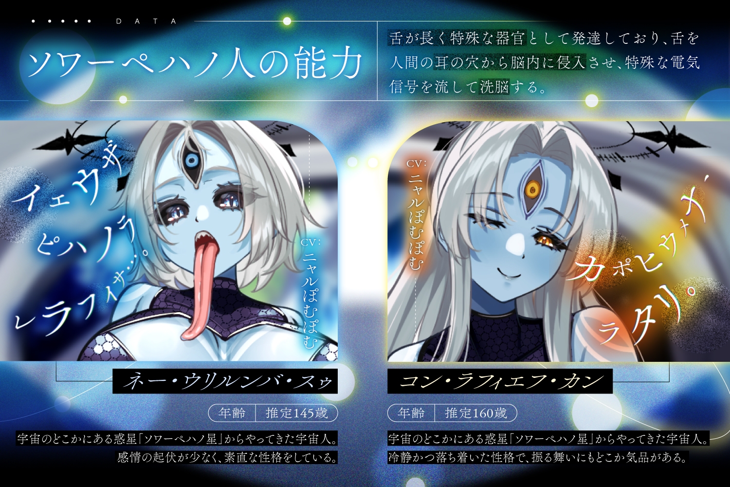 言葉は分からないが、やたら耳かきが上手い宇宙人に捕まった。