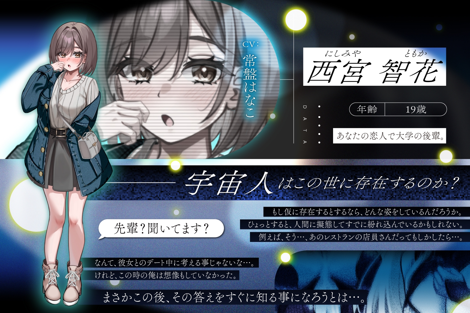 言葉は分からないが、やたら耳かきが上手い宇宙人に捕まった。