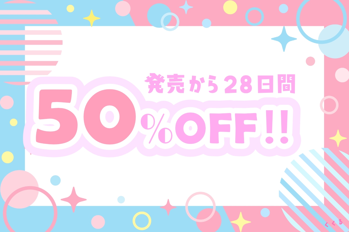 女体化した親友とイチャラブ子作りSEX！ 耳舐め 生中出し NTR CV:神間みと