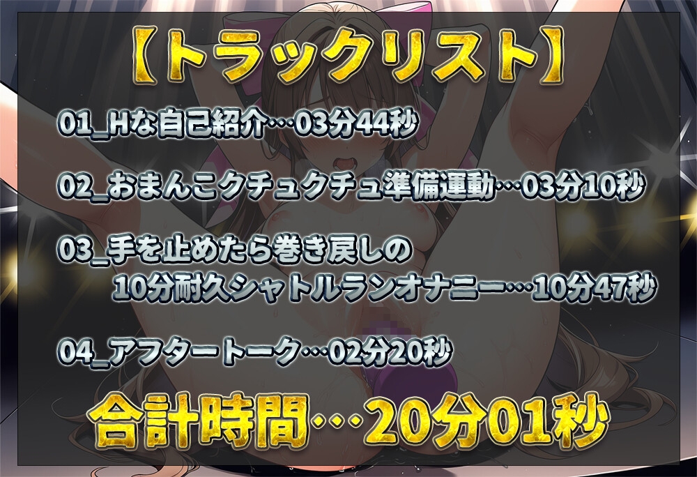 【実演オナニー】10分耐久シャトルランオナニーに挑戦!! リズムに合わせて一心不乱にディルドをジュポジュポ!! 手を止めたら巻き戻しの超過酷企画!!【七瀬ゆな】