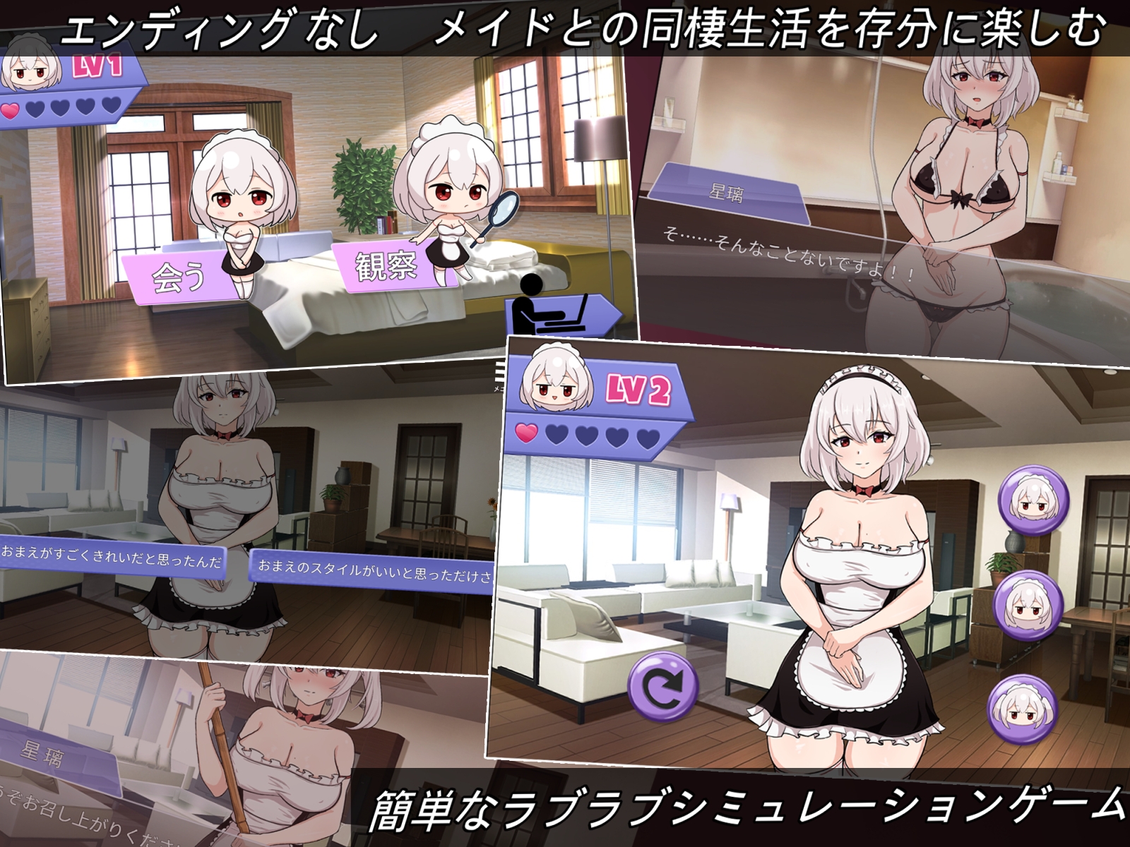 僕のロイヤルメイドR