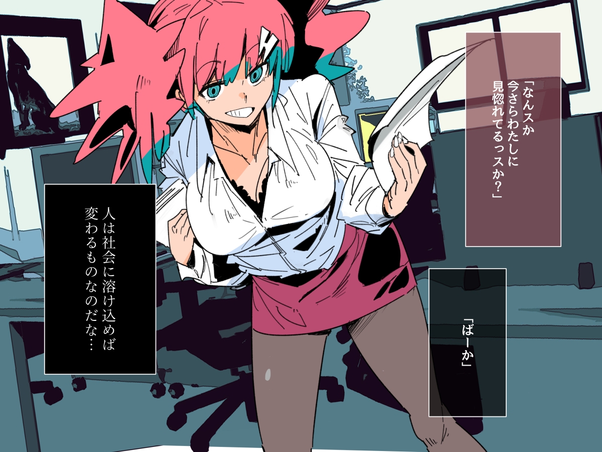 社内のナマイキ部下ちゃんと歳の差えっち不倫する