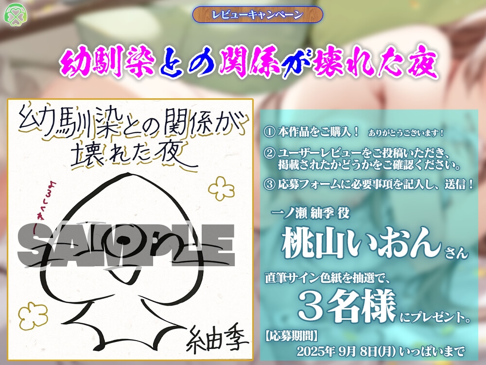 幼馴染との関係が壊れた夜【CV.桃山いおん/KU100バイノーラル】