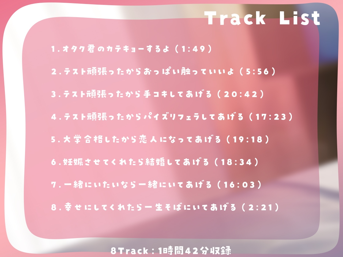 テストで本気出したらギャル幼馴染がおっぱいを揉ませてくれた話-アキリンちゃんがやさ～しく教えてあげる♪【バイノーラル】