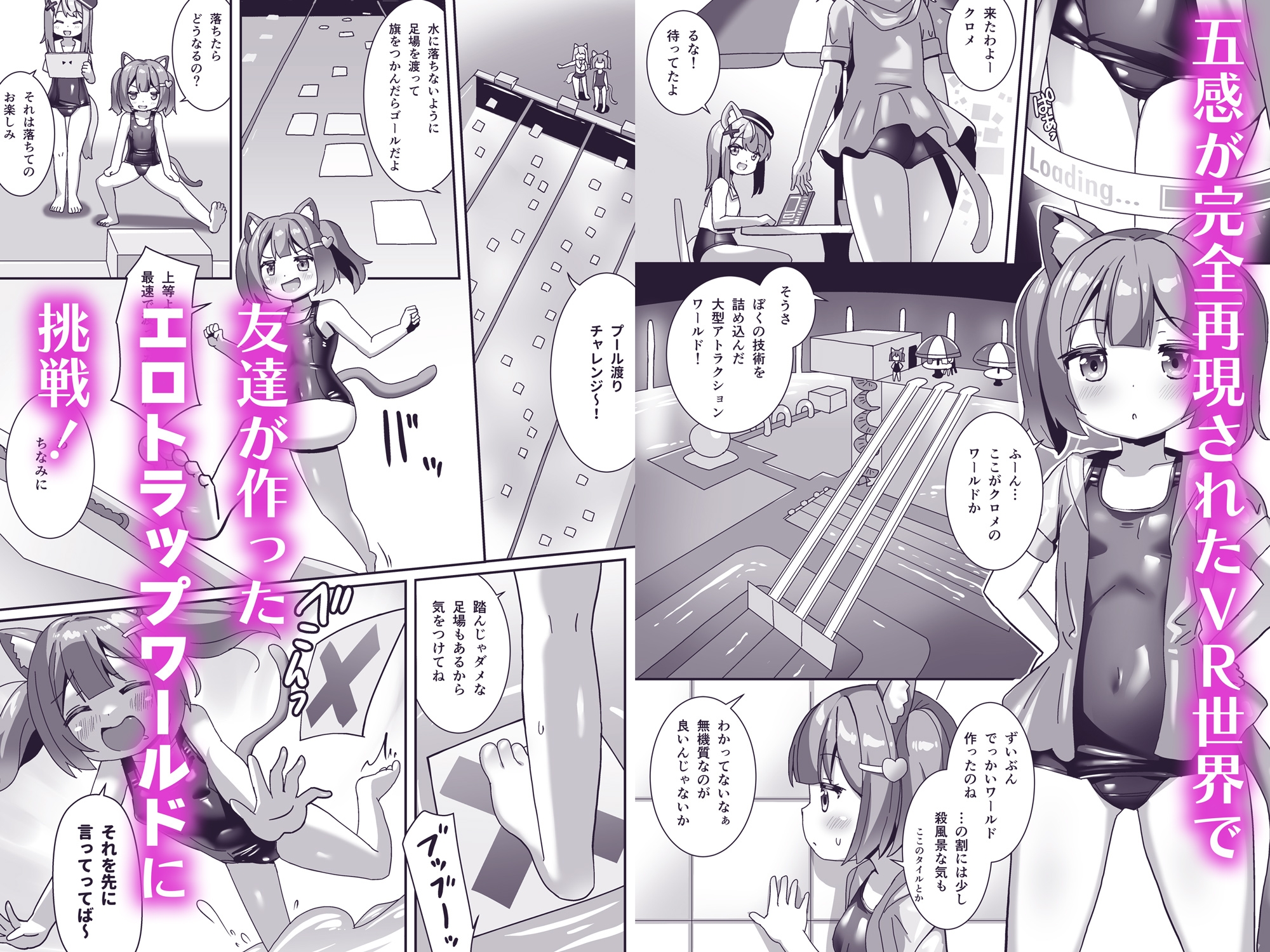 エロトラップワールドをテストプレイした話