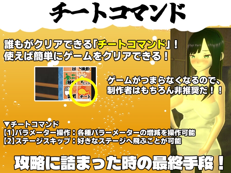 僕の彼女とヤッてみる2 ～混浴温泉～