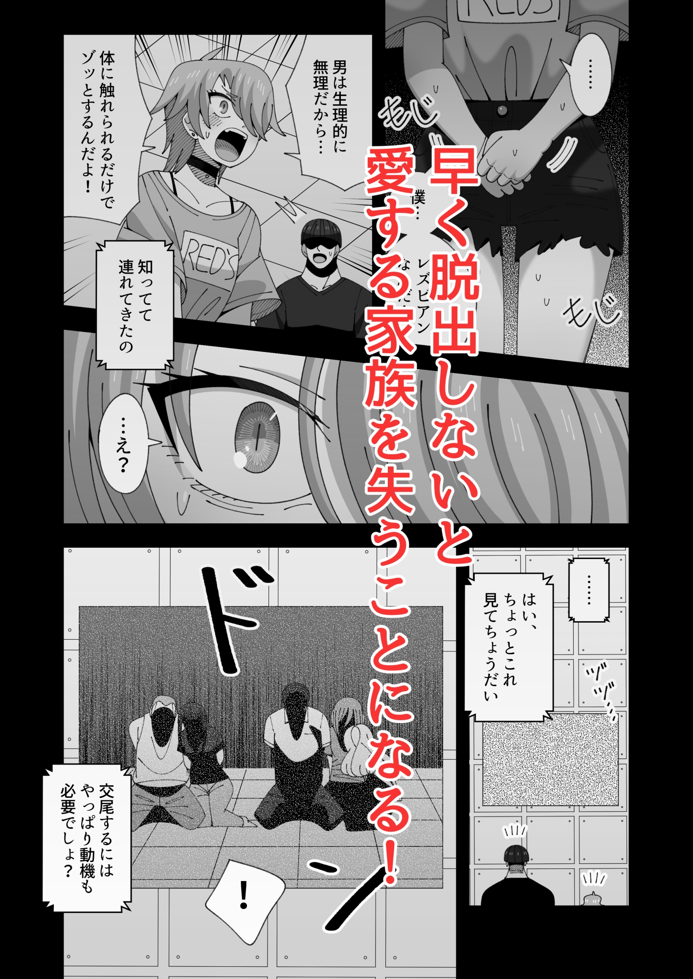 レズの子とセックスしないと出られない部屋