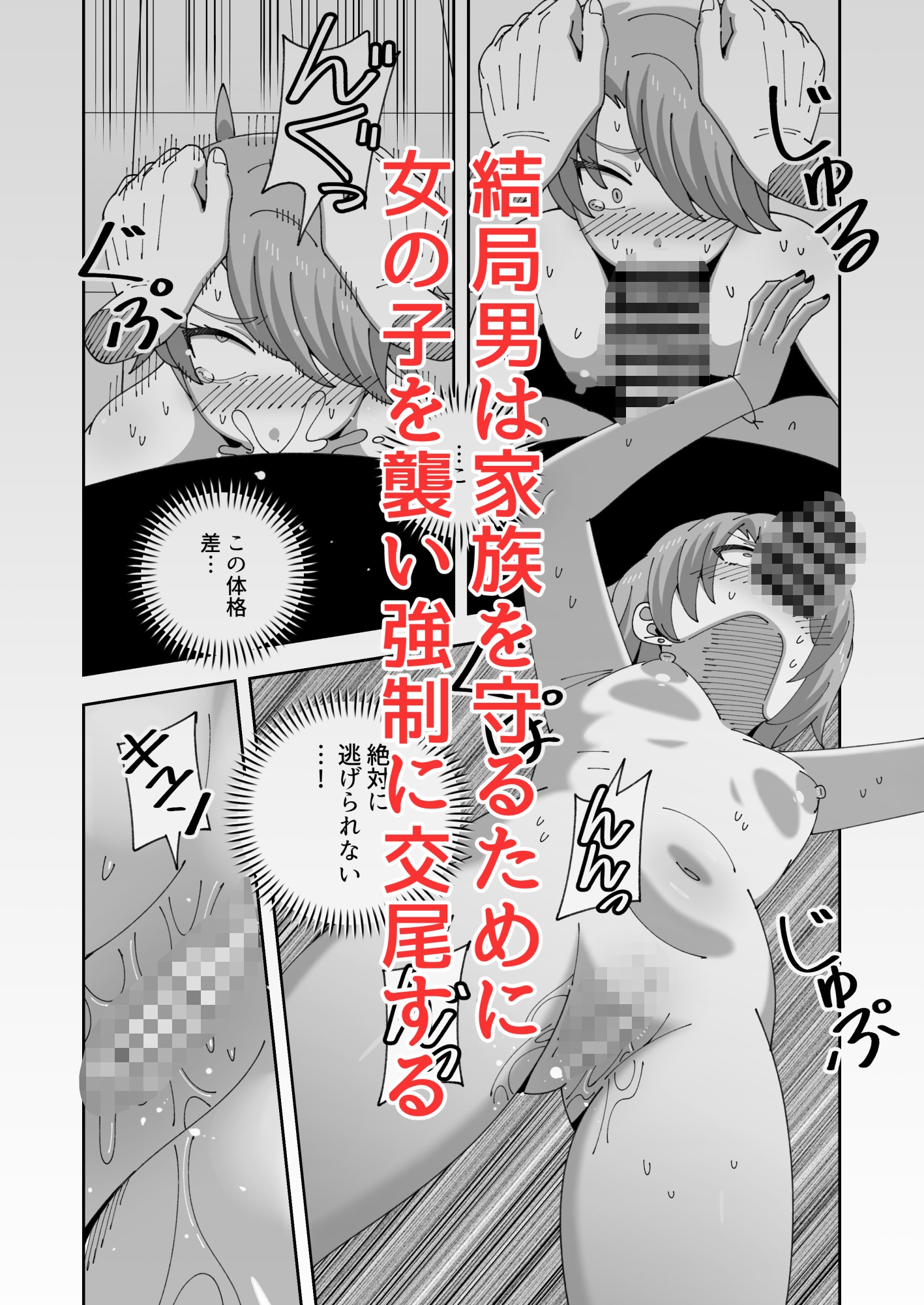 レズの子とセックスしないと出られない部屋