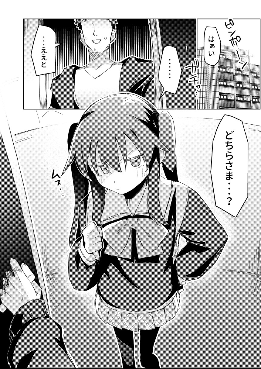 私はもう大人です3