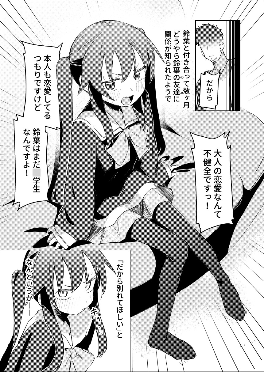 私はもう大人です3