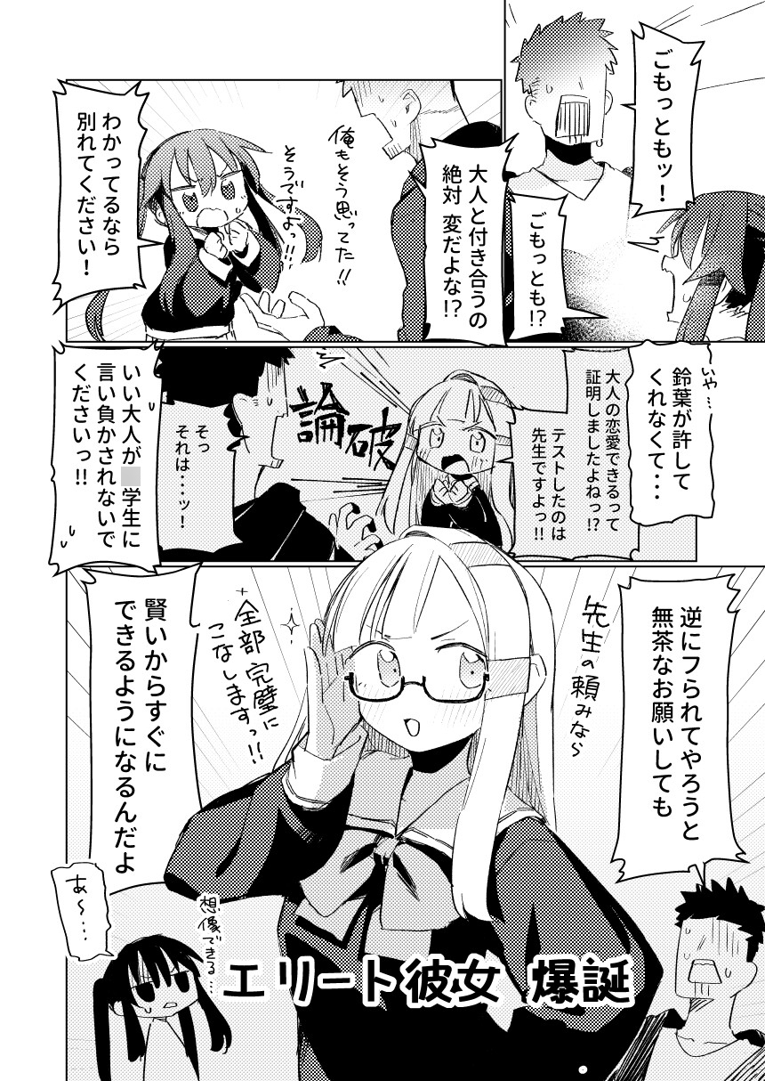 私はもう大人です3