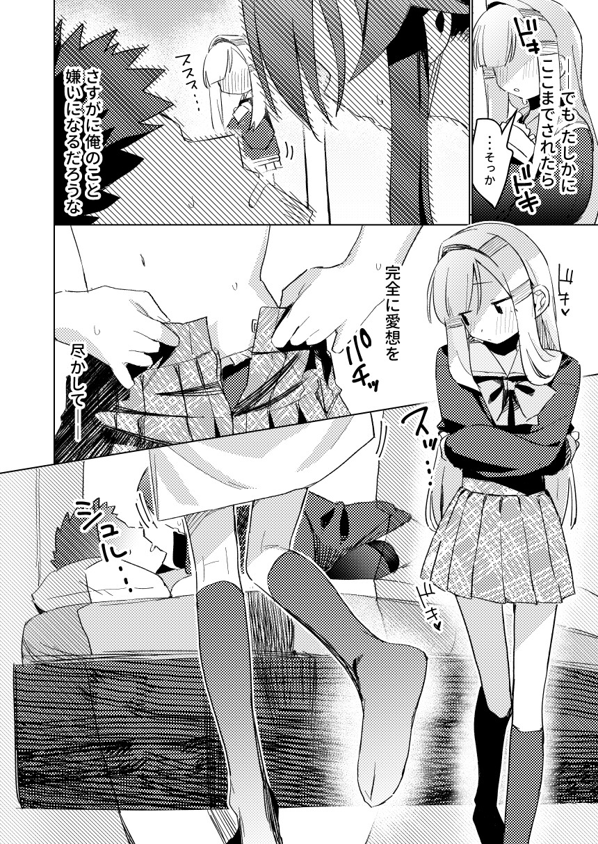 私はもう大人です3