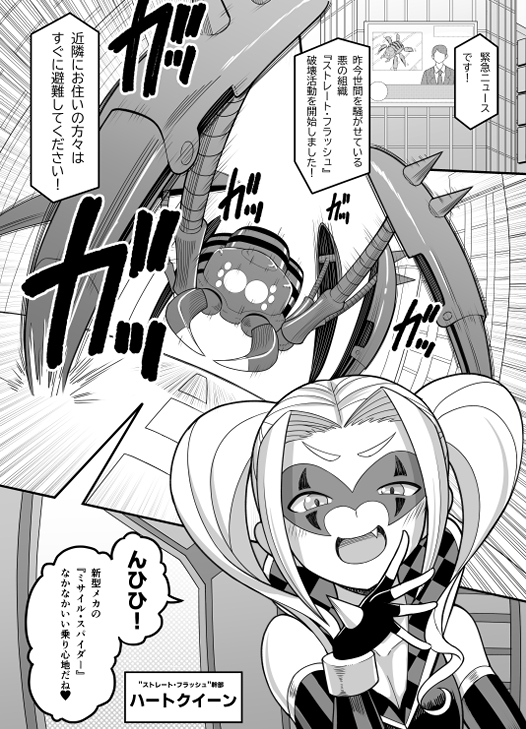 次は絶対負けない！！