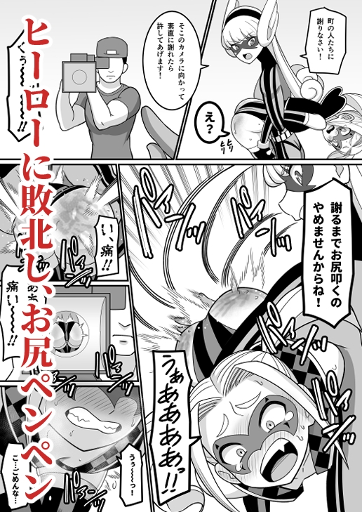 次は絶対負けない！！