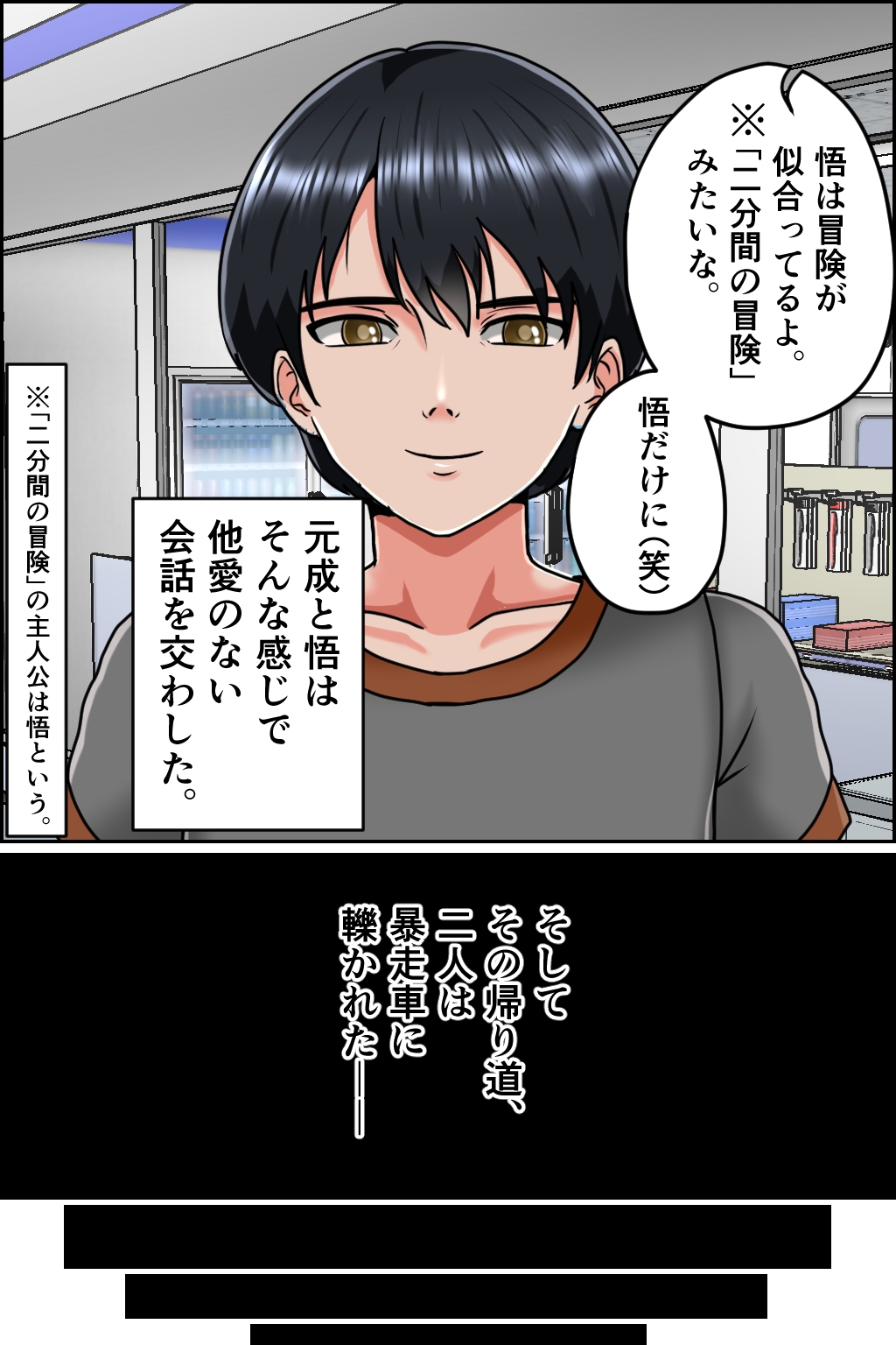 孕ませ転生1～戦国の夢～