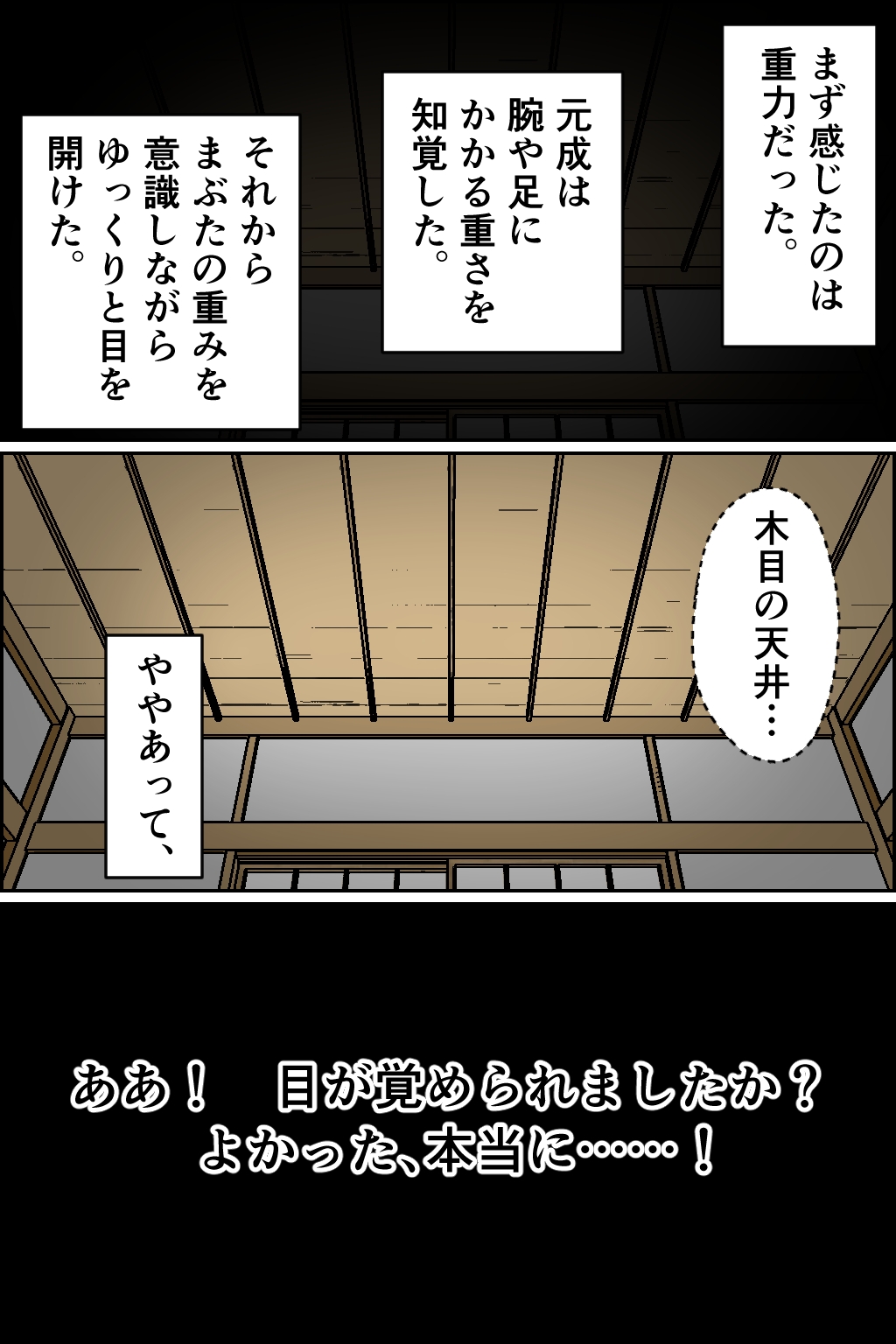 孕ませ転生1～戦国の夢～