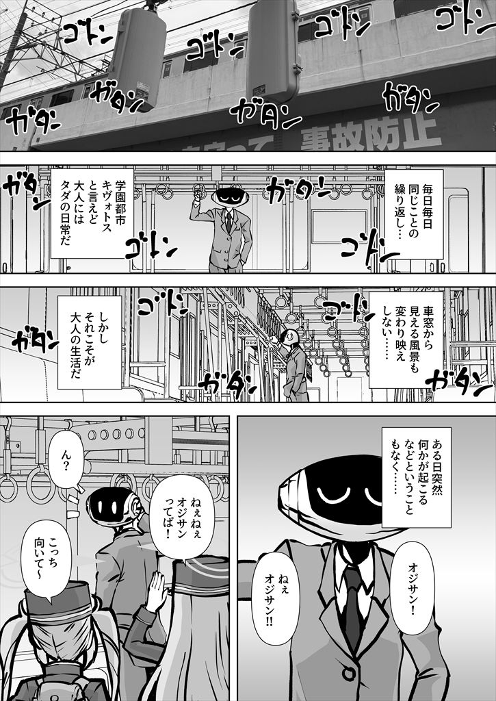 撮り鉄厳禁！排卵ダー学園でシュポシュポ射(精膣)内点検いたします！