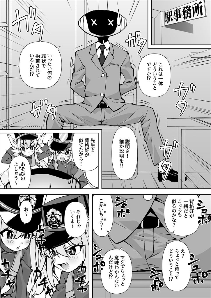 撮り鉄厳禁！排卵ダー学園でシュポシュポ射(精膣)内点検いたします！