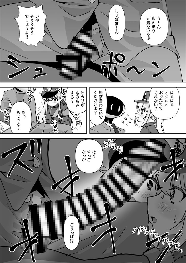 撮り鉄厳禁！排卵ダー学園でシュポシュポ射(精膣)内点検いたします！