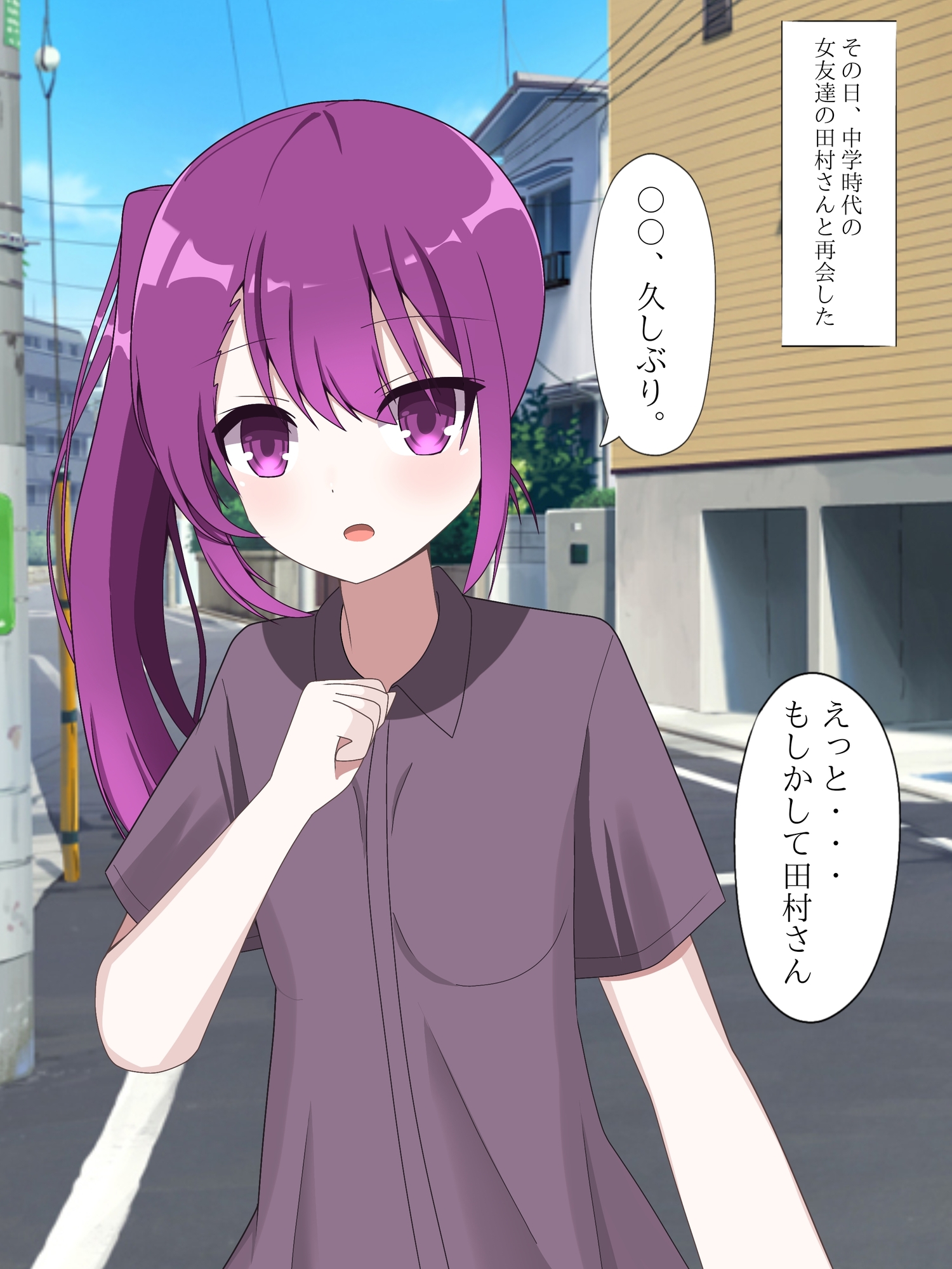 再会した静かな女友達に入れ替えられて戻れなくなる話