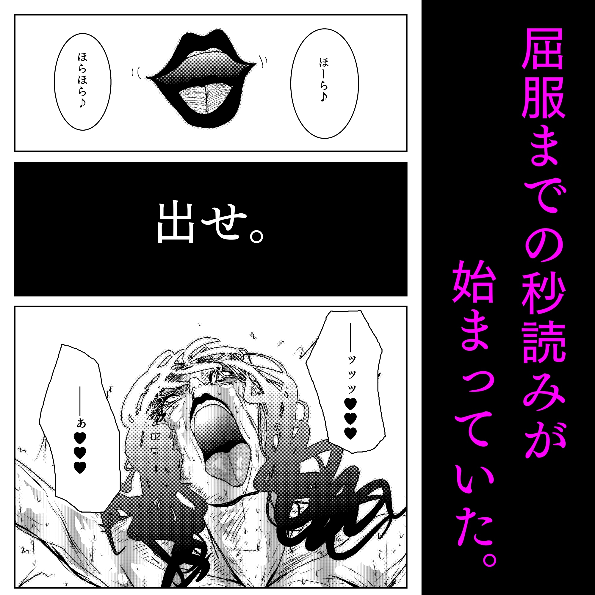 母さんが、負けた。～凄腕退魔師の母さんが、ふたなり軍団に負けて惨めな雌に堕とされる～ 美熟女姉妹悶絶編