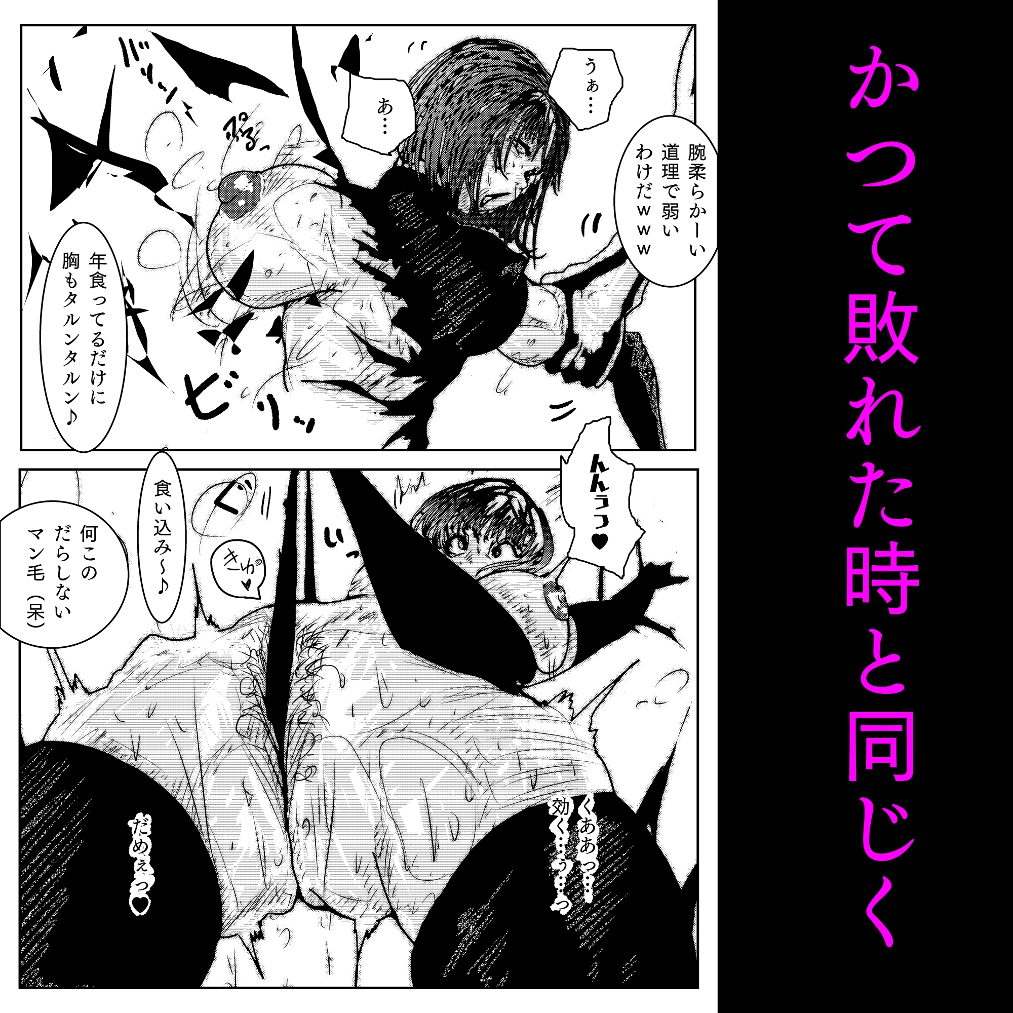 母さんが、負けた。～凄腕退魔師の母さんが、ふたなり軍団に負けて惨めな雌に堕とされる～ 美熟女姉妹悶絶編