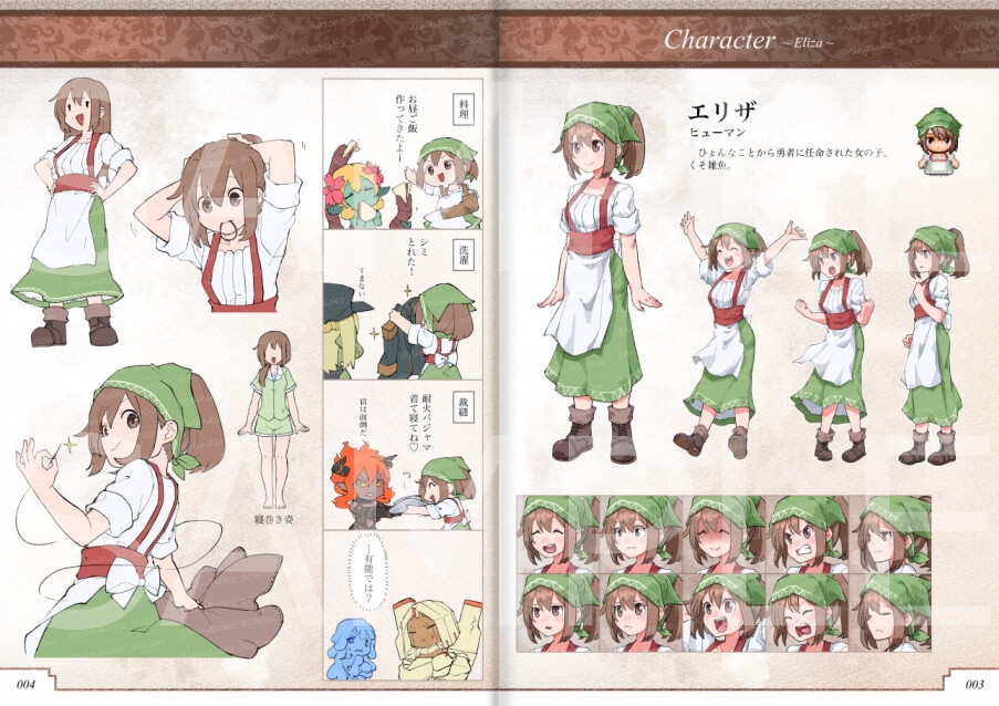 FTNR魔物使いエリザ アートブック