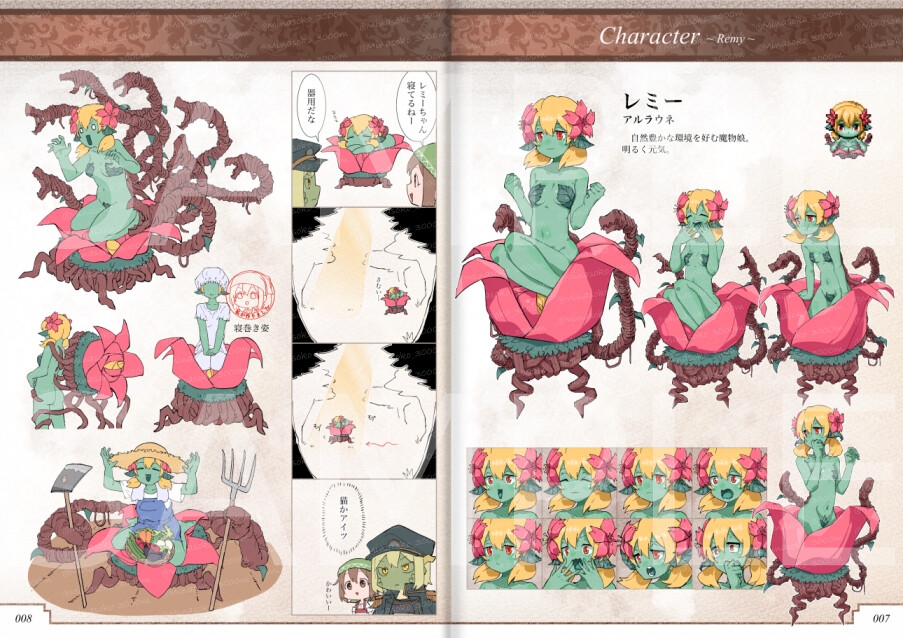 FTNR魔物使いエリザ アートブック