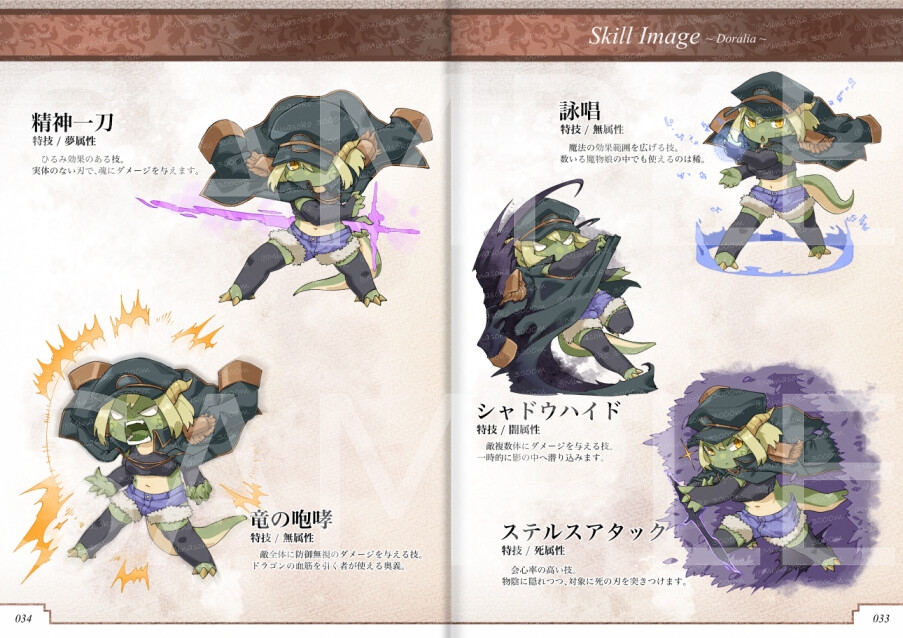 FTNR魔物使いエリザ アートブック