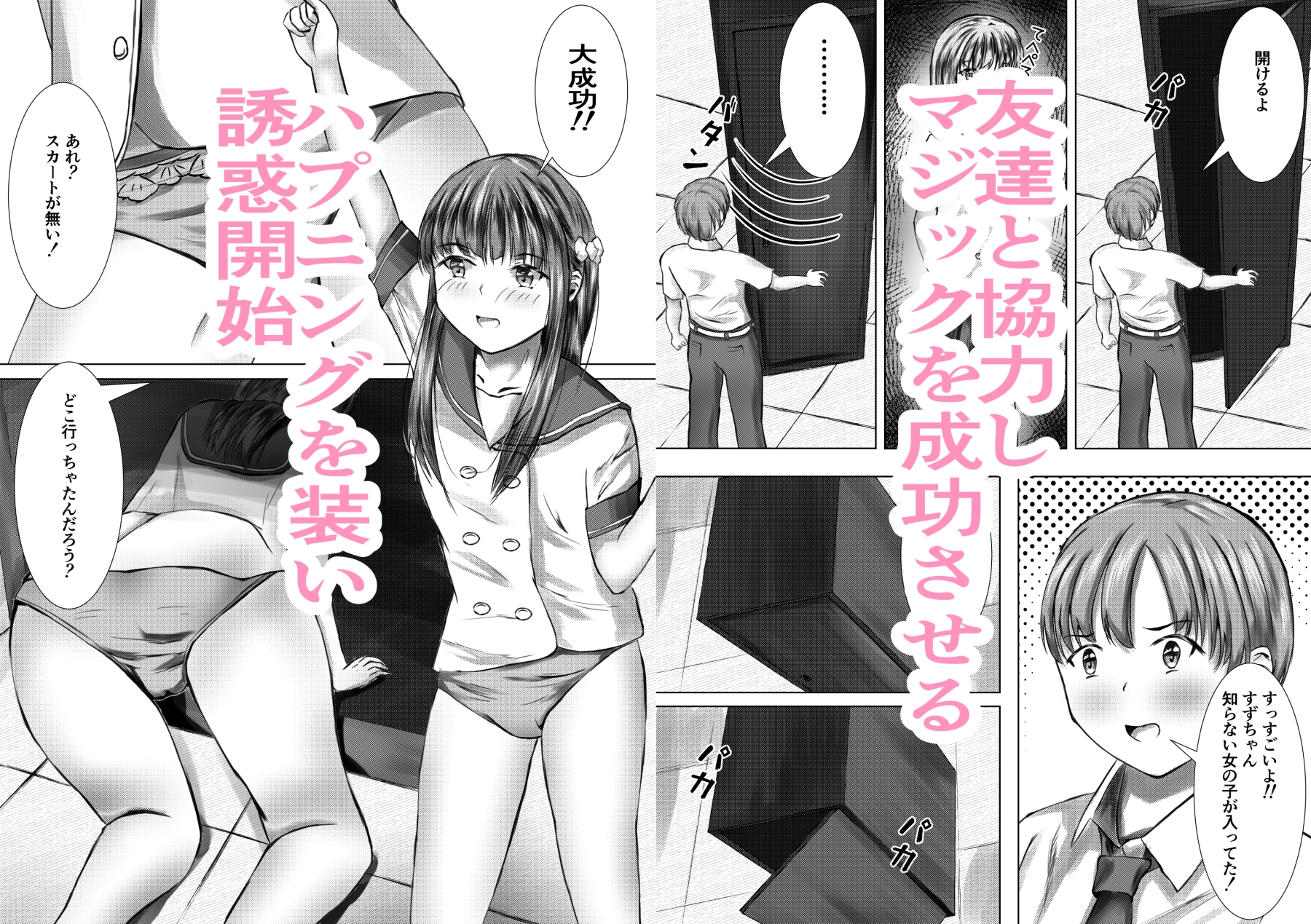 放課後はふたりで…