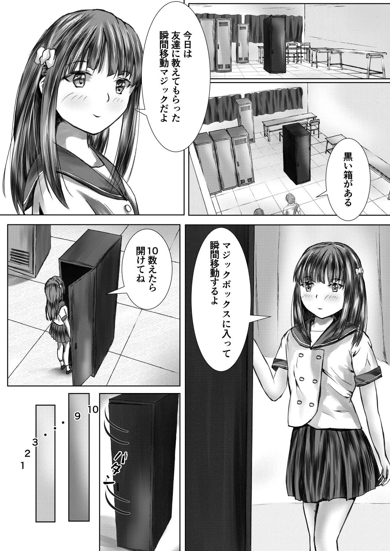 放課後はふたりで…