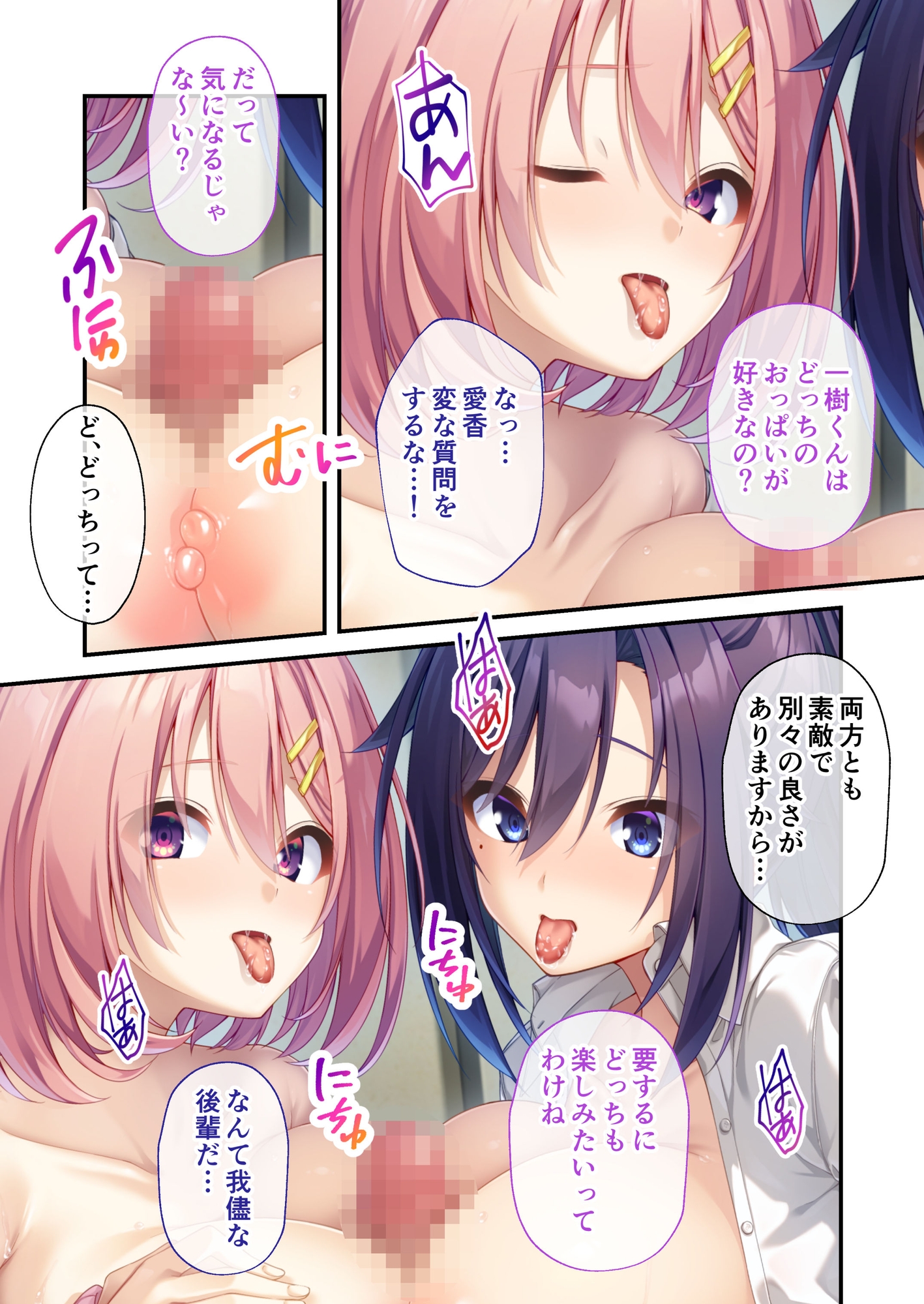 廃村少女 外伝 ～嬌絡夢現～ モザイクコミック総集編