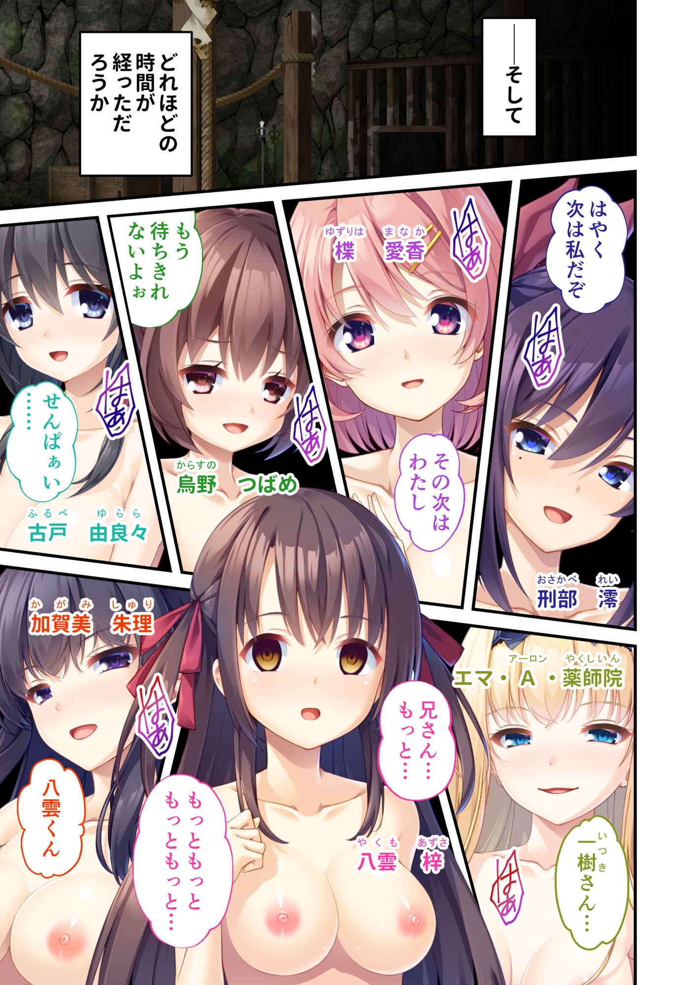 廃村少女 コレクションパック ～淫悦に染まる夢幻の楽園～ モザイクコミック総集編