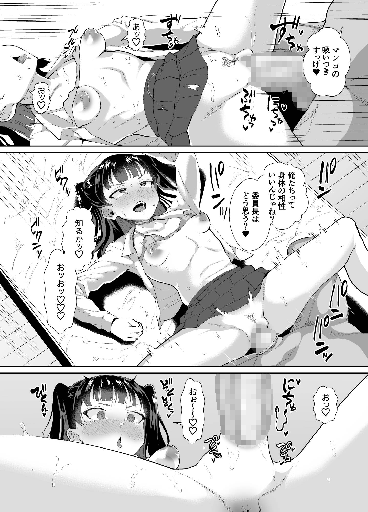 不仲な二人を性教育で仲良し大作戦