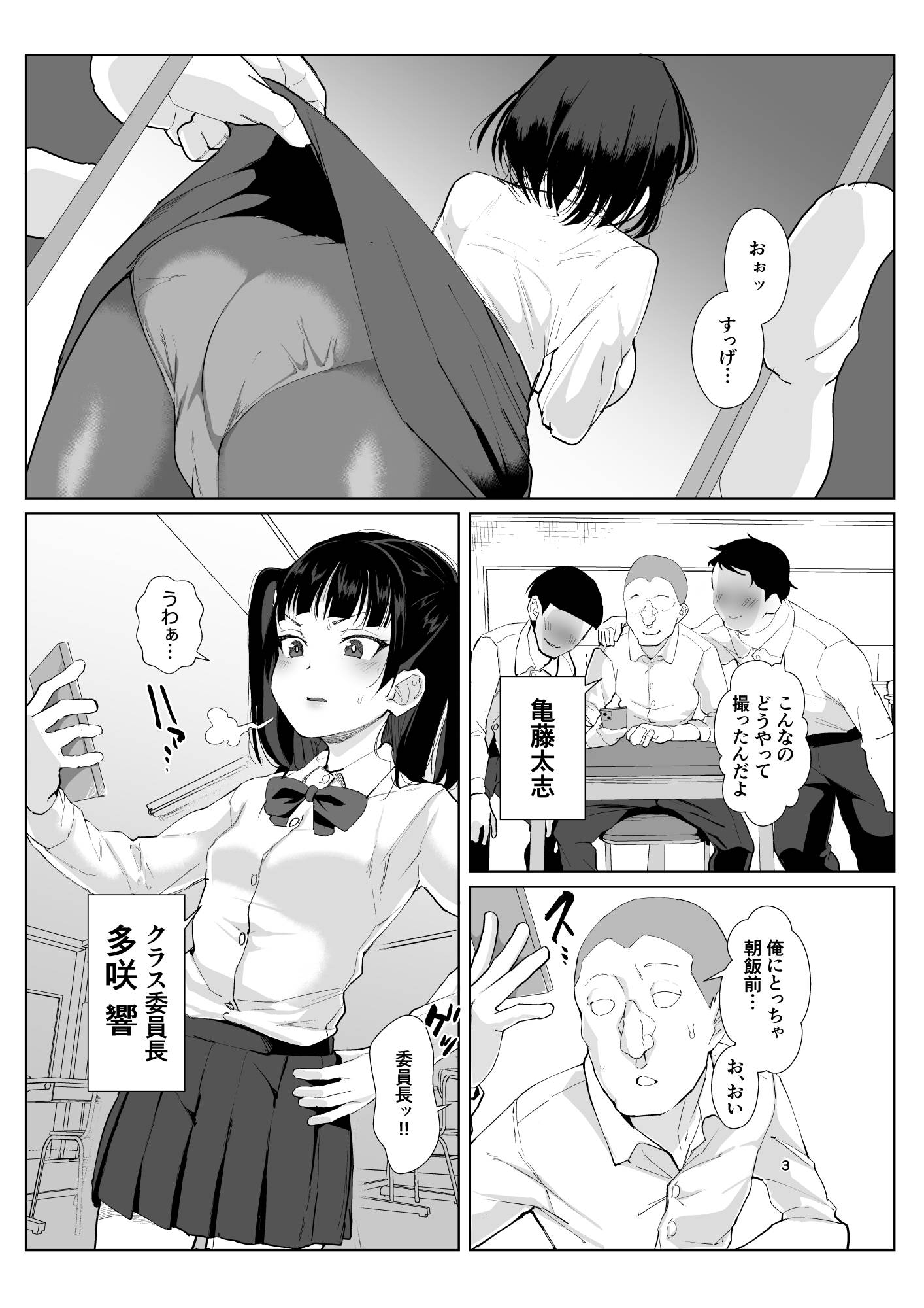 不仲な二人を性教育で仲良し大作戦