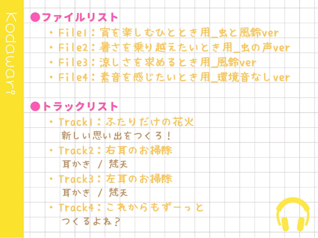 【新人声優】新しい思い出、一緒につくろ? ～幼馴染の彼女が縁側で君に耳かき～【初収録】
