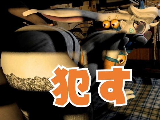 ケモナー界隈に旋風を巻き起こしたA○LYSS(ア○リス)のアンジェラが黒人とエッ