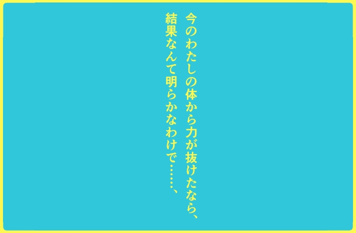 私と先生の秘密の放課後