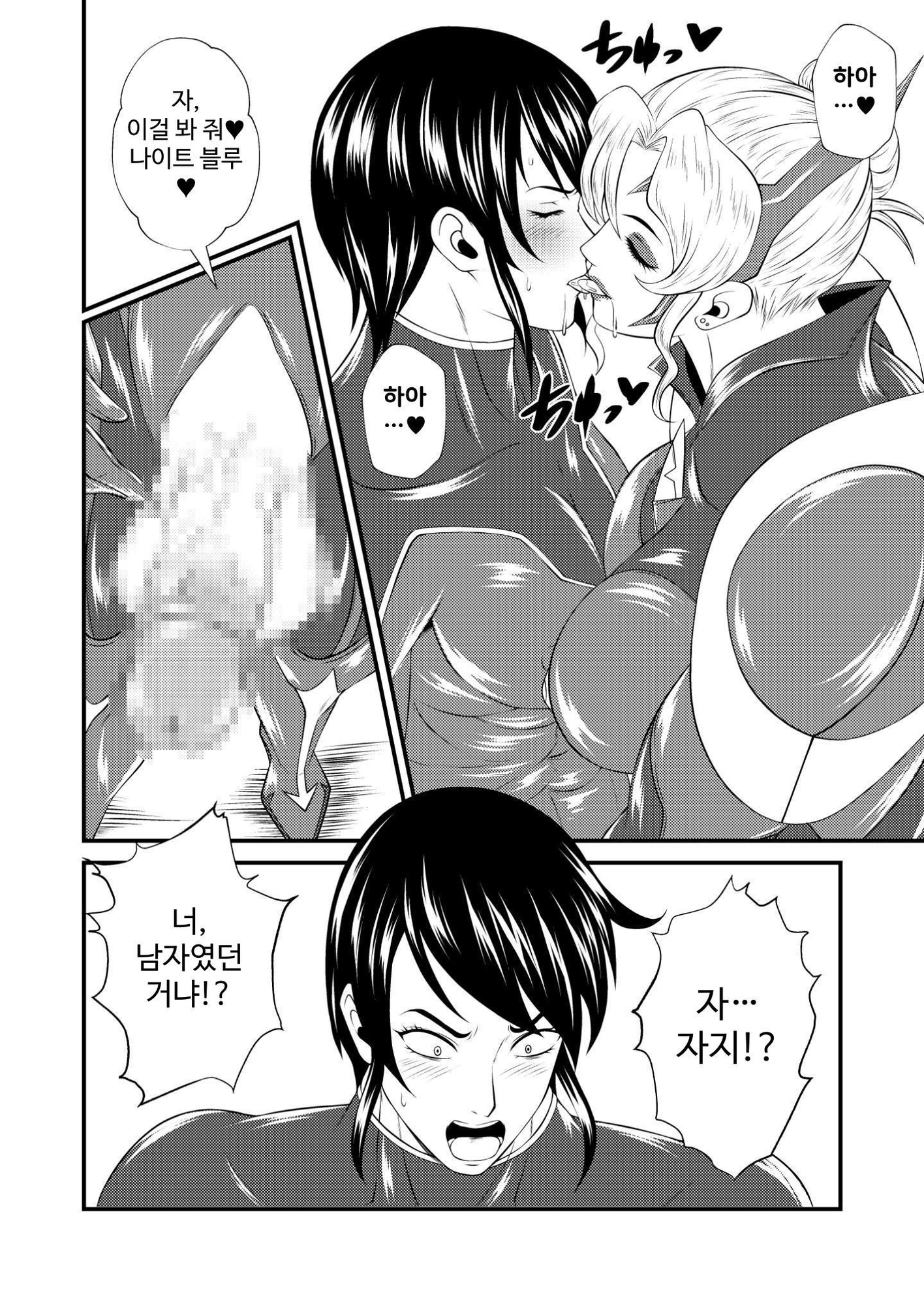 【韓国語版】ヒーローなのに悪の組織の女幹部(ふたなり)に犯されてお漏らししてしまうオレ