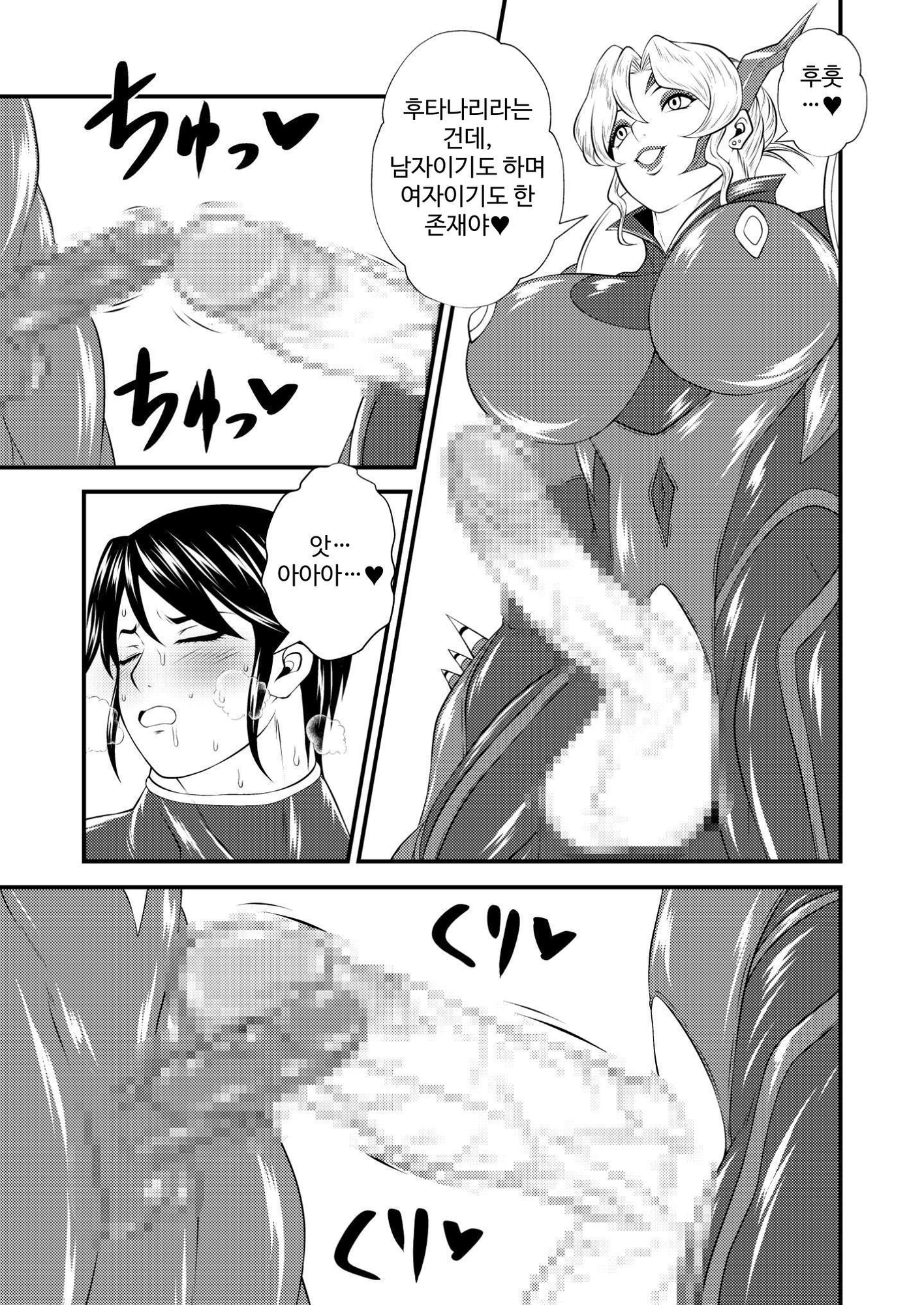 【韓国語版】ヒーローなのに悪の組織の女幹部(ふたなり)に犯されてお漏らししてしまうオレ