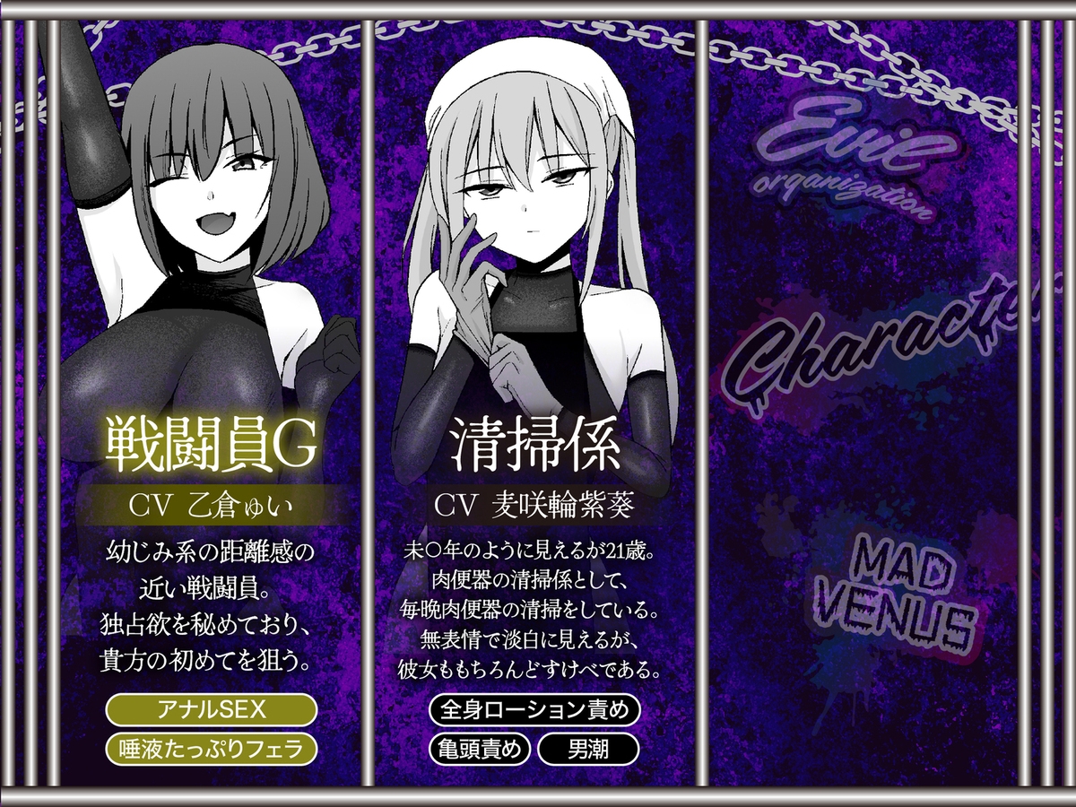 【4時間越え】【逆レ】どすけべ戦闘員の性処理係〜悪の組織に捕らわれた一般人の貴方は、悪〜いどすけべ女達の性処理用肉便器として飼われることになりました〜