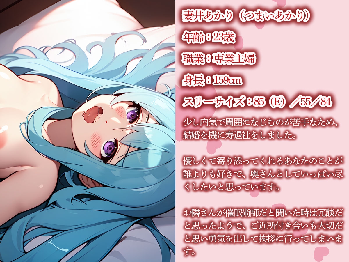 【NTR】催○術師のキモおじの操り人形にされて寝取られた俺の新妻