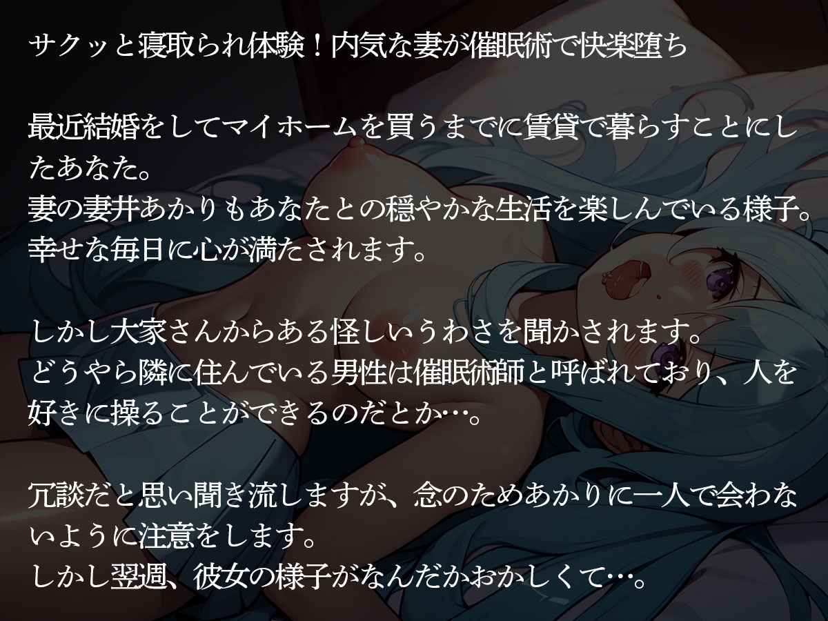 【NTR】催○術師のキモおじの操り人形にされて寝取られた俺の新妻