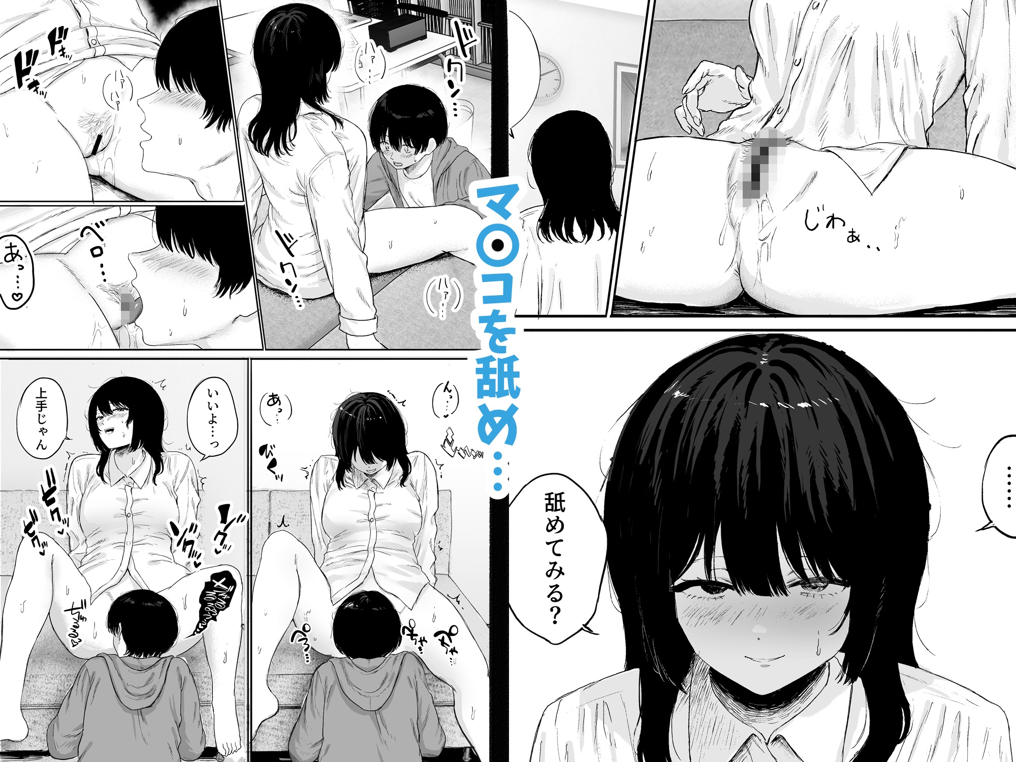 巨乳の先生を研究室で独り占めする話