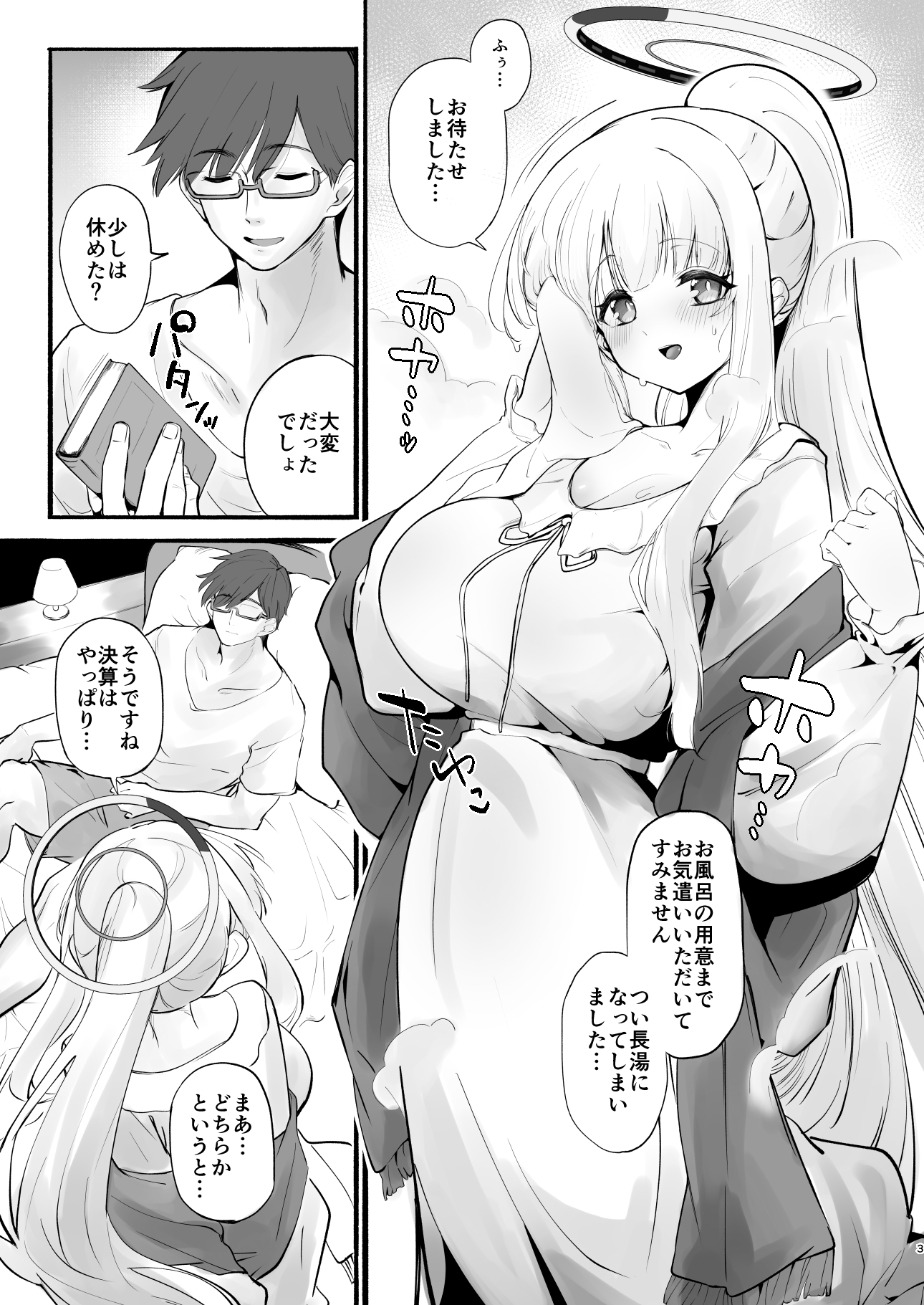 欠点が無さすぎるノアに謝らせながらセックスする