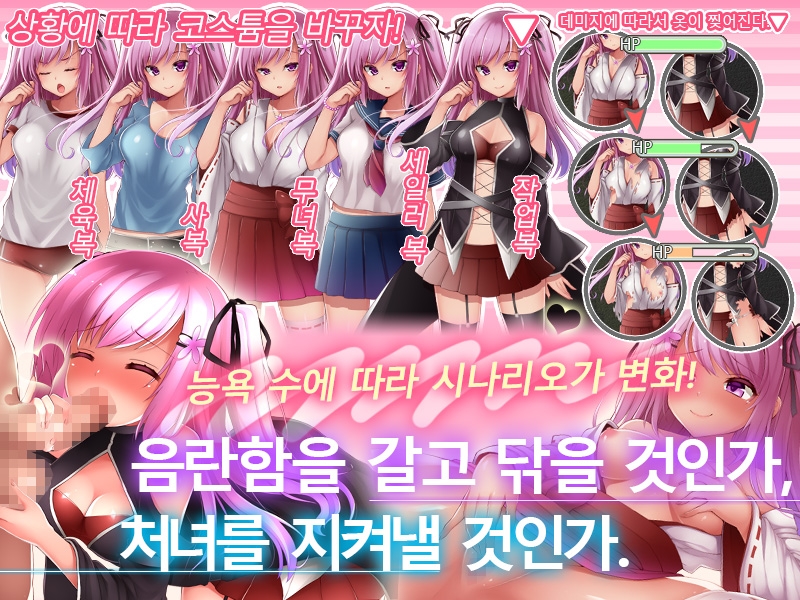 코스프레 퇴마사 세이나의 수난