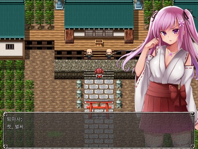 코스프레 퇴마사 세이나의 수난