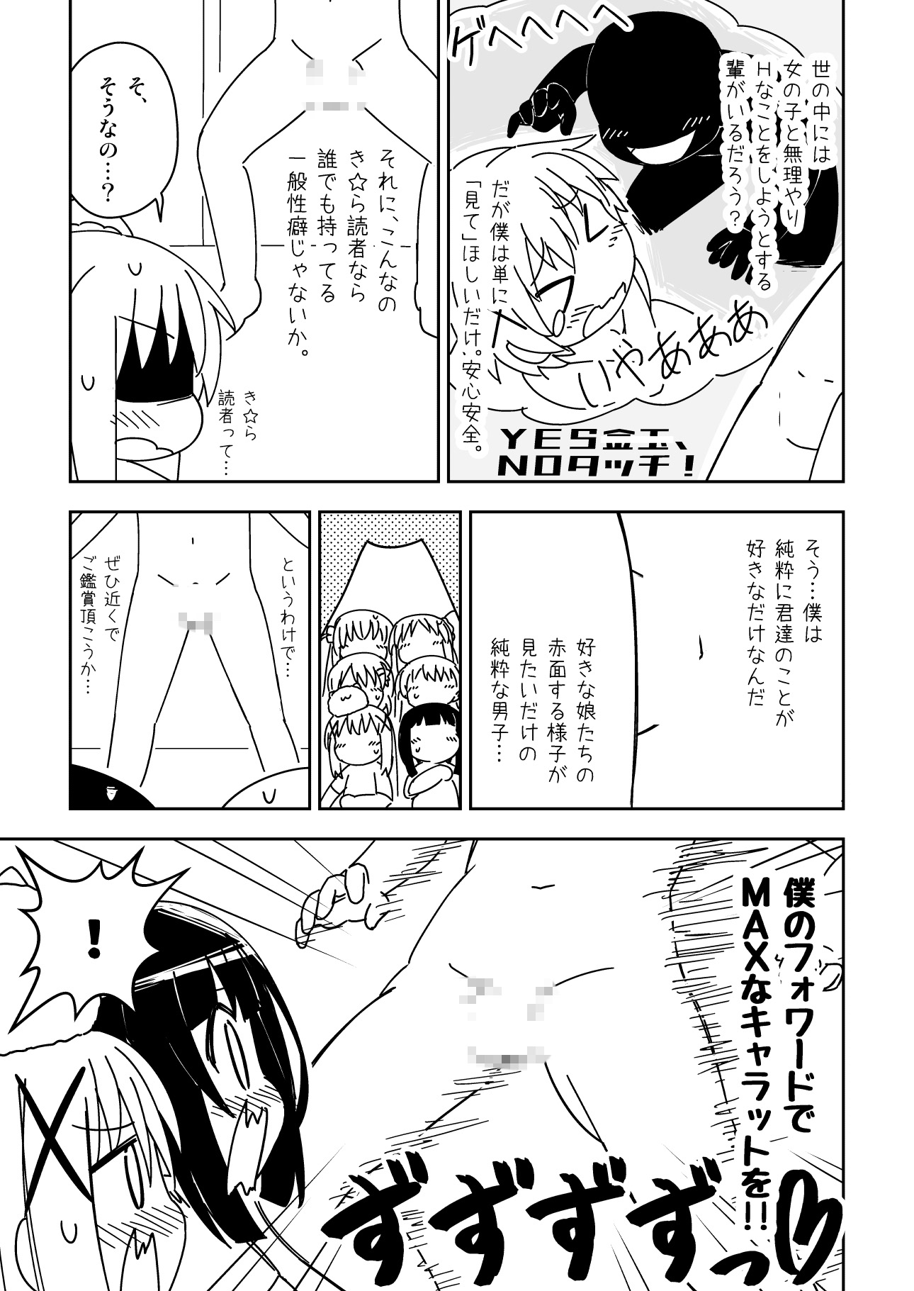 き☆らヒロインにち●ち●見せたい！