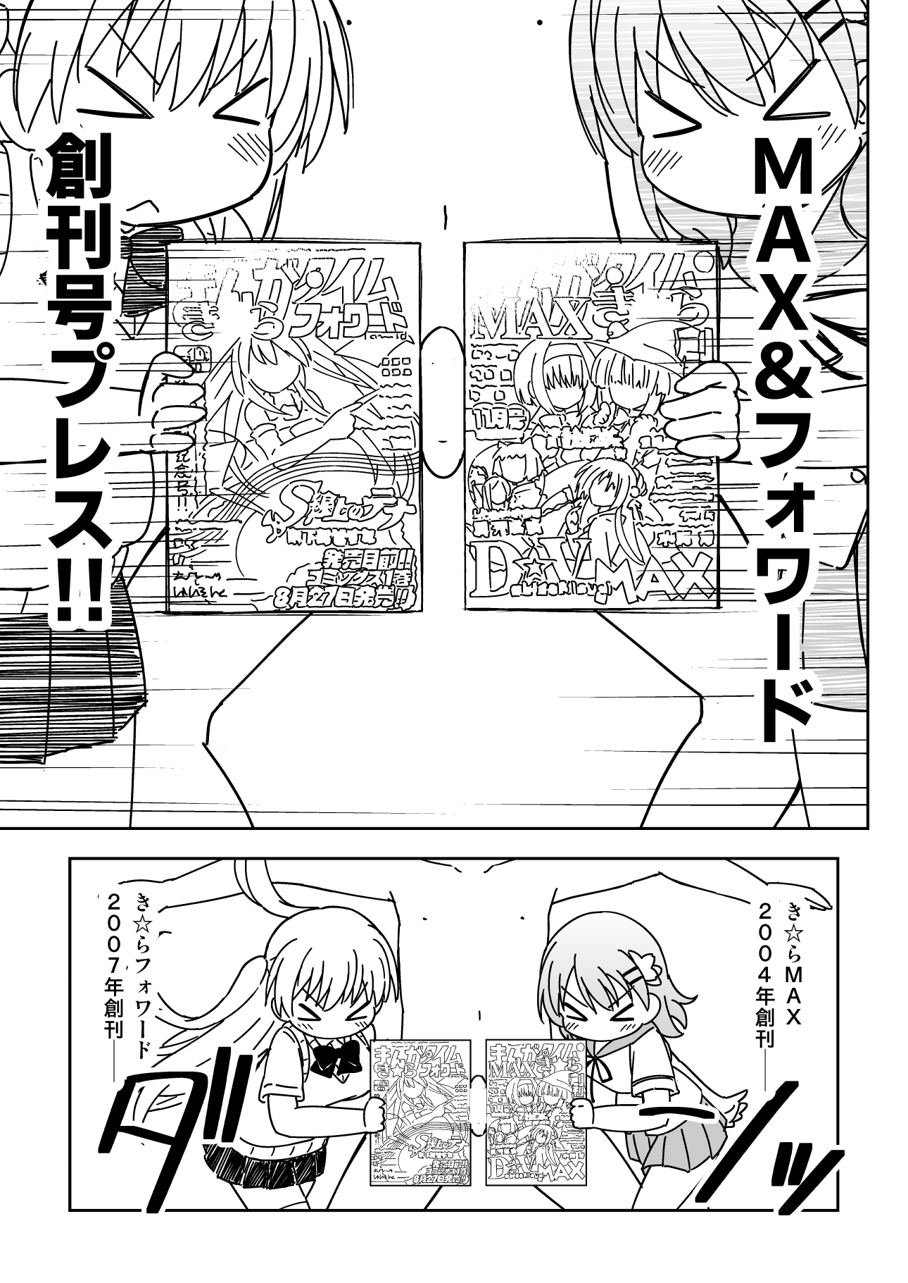 き☆らヒロインにち●ち●見せたい！